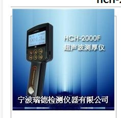 超声波测厚仪HCH-2000E厂家