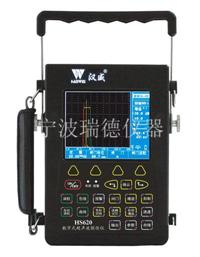 HS620型数字式超声波探伤仪批发价